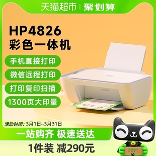hp惠普4826彩色打印机，复印扫描一体机无线家用小型学生家庭作业用