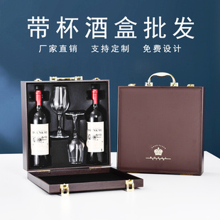 红酒包装礼盒双支装带酒杯的皮盒木质葡萄酒盒空盒红酒盒定制