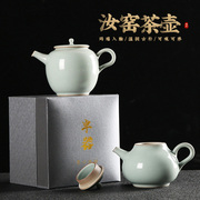 汝窑茶壶开片单壶中式古典梨形壶高端陶瓷冰裂功夫茶具家用泡茶壶
