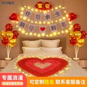 七夕酒店房间布置床上花瓣浪漫装饰情人节向女友求婚表告白仪式感