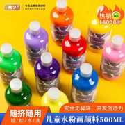 秀夕水粉颜料幼儿园可水洗大瓶500ml儿童，水粉画套装水彩绘画