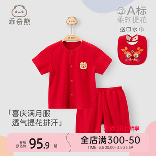男女宝宝一周岁礼服抓周红色衣服夏季短袖套装薄款婴儿纯棉百天宴