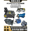 力士乐柱塞泵A10VSO28/71/100/140/A4VG/Rexroth变量液压油泵