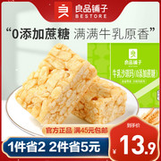 良品铺子牛乳沙琪玛500g整箱萨其马软糯早餐办公室零食品休闲糕点