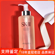 SK-II/SKII/SK2 护肤精华露/青春露/神仙水330ml 爽肤水