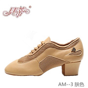贝蒂舞鞋教师鞋am--3专业拉丁，国标舞练功鞋，男女可穿舒适软两点底