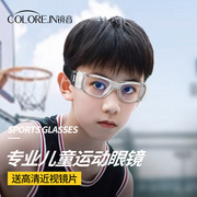 专业儿童青少年打篮球眼镜，运动近视专用足球防雾防撞眼睛男护目镜