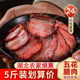 正宗烟熏腊肉四川湖南湘西特产五花腊肉，麻辣香肠五花肉腊猪猪肉
