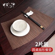 圆桌餐垫扇形PVC饭店酒店欧式盘垫碗垫餐具垫新中式餐桌垫隔热垫