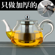 玻璃茶壶加厚耐热泡茶壶不锈钢内胆过滤花茶壶红茶器水壶功夫茶具