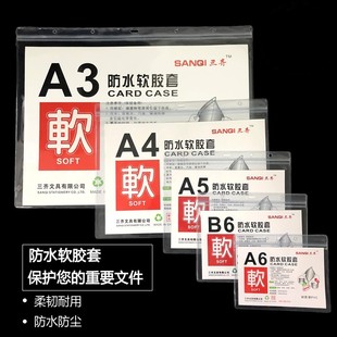 透明A4防水软胶套A5文件袋A6卡套仓库标识卡套A3大号文件保护展示