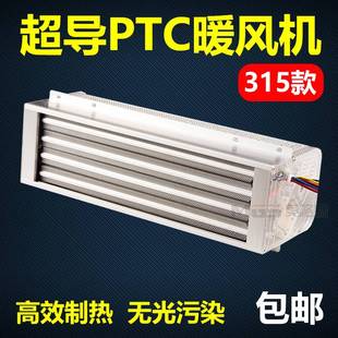 超导PTC暖风机取暖器浴室家用电暖器PTC陶瓷电暖气313 315款3200W