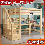 实木高架床上铺儿童交错式，高低床带书桌，上床下桌空多功能组合学生