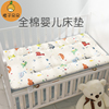 婴儿床垫四季通用幼儿园床垫子垫被儿童拼接床褥子O50x130宝宝秋
