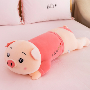 猪猪公仔毛绒玩具床上夹腿女生睡觉大抱枕，超软长条布娃娃生日礼物