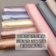 高档加厚微弹力色丁仿真丝蚕丝绸缎布料汉服西装礼服仿桑蚕丝面料