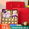 费列罗巧克力礼盒装创意心形德芙，送女朋友妈妈，生日520情人节礼物