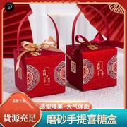50个婚庆糖盒结婚磨砂手拎喜糖盒创意中国风婚礼糖果包装盒子