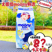 日本尤妮佳moony畅透新生儿，纸尿裤婴儿尿不湿，nbsmlxl拉拉裤lxlxxl