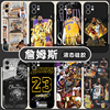 勒布朗詹姆斯手机壳苹果13华为mate40得分王iphone14promax湖人nba，小米11球星oppo篮球vivo12x球衣james38388