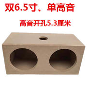 音响箱体6.5寸低音炮无源DIY音箱喇叭外壳6.5低音3寸高音
