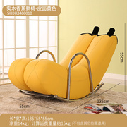 创意单人g懒人沙发香蕉躺椅个性客厅卧室摇摇椅沙发旁大型落
