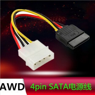 SATA电源线 D型4针转串口电源线 SATA转IDE硬盘线 串口电源线