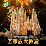 体乐立方匠心LED圣家族教堂世界名建筑大型纸质拼装模型3D立拼图