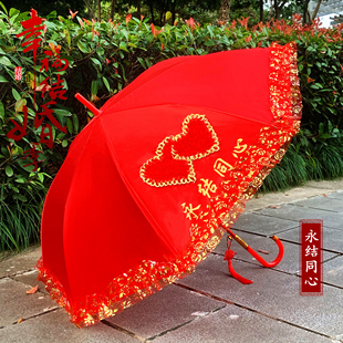 结婚红色雨伞结婚出嫁新娘伞，蕾丝花边刺绣中式长柄，丝新郎伞结婚伞