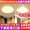 佛山照明 LED吸顶灯圆形卧室灯具客厅灯饰现代简约水晶方形超薄款