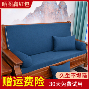 实木沙发垫带靠背纯色加厚海绵红木椅座垫三人靠垫罩一体四季通用