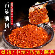 贵州五香辣椒面烧烤烙锅专用调料，遵义特产烤肉干碟蘸料麻辣辣椒粉