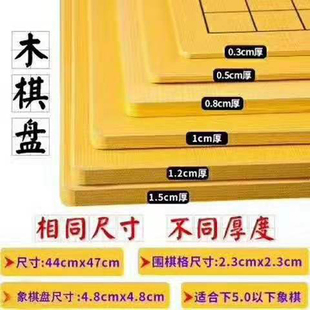 中国象棋特大超大棋盘6cm7cm木质棋盘比赛小棋盘用棋耐用防水楠竹