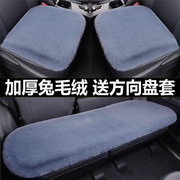 东风风神奕炫EV/MAX/GS冬季短毛绒汽车坐垫无靠背冬天保暖座垫套