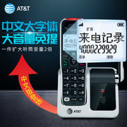 at&t中文无绳电话机单机，家用办公老人机子母机无线固定座机51102