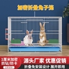 兔子笼特大号猪笼宠物兔子，笼?鼠笼室内带厕所家用兔笼