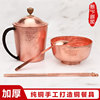 铜水杯铜碗铜餐具补铜家用四件套紫铜勺筷子纯铜，纯手工带盖铜茶杯