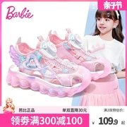 芭比童鞋女童凉鞋2024夏季包头鞋子小女孩公主鞋儿童运动凉鞋