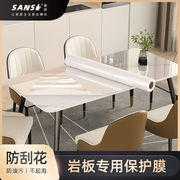 岩板餐桌保护膜耐高温防烫茶几大理石台面家具贴膜石英石玻璃贴纸