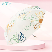 天堂伞防紫外线太阳伞黑胶防晒轻小便捷折叠晴雨伞两用遮阳伞