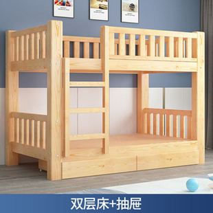 双层床儿童床成n人上下床，高低床子母，床学生床上下铺松木床宿