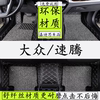 一汽大众速腾脚垫全包围专用2023汽车23款14新18老21地毯17车垫19