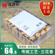 买1送1铁观音茶叶秋茶乌龙茶清香型新茶正味兰花香礼盒装250g*2盒