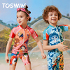 toswim儿童泳衣温泉女童，男童小中大童，连体防晒萌趣宝宝速干游泳衣