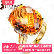 米莱珠宝 28.5克拉天然黄水晶戒指女 18K金钻石镶嵌定制 彩色宝石