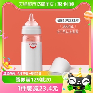 爱得利奶瓶宽口硼硅玻璃大奶瓶300ml6个月以上宝宝配L孔实感奶嘴