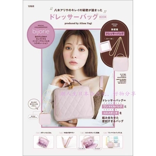 日本杂志限定款粉色多功能收纳包 手拎斜跨包  链条包 方包含镜子