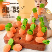 拔萝卜玩具婴儿可啃咬益智早教宝宝，6个月以上幼儿0一1岁2半3儿童8