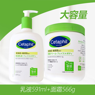 24H 加拿大制日版cetaphil丝塔芙身体乳591ml 面霜566g丝塔芙保湿
