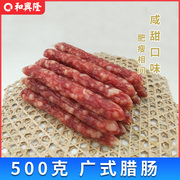 发兴绿绳500g广东腊肠，广味甜咸广式生晒土猪肉香肠腊味煲仔饭餐厅